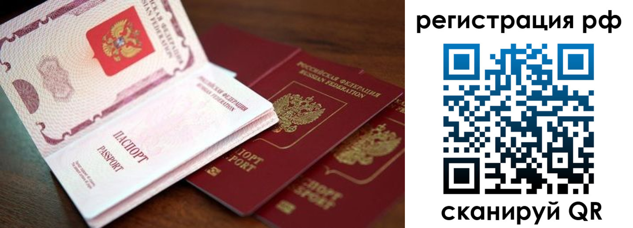 временная регистрация законно в Приморско-Ахтарске