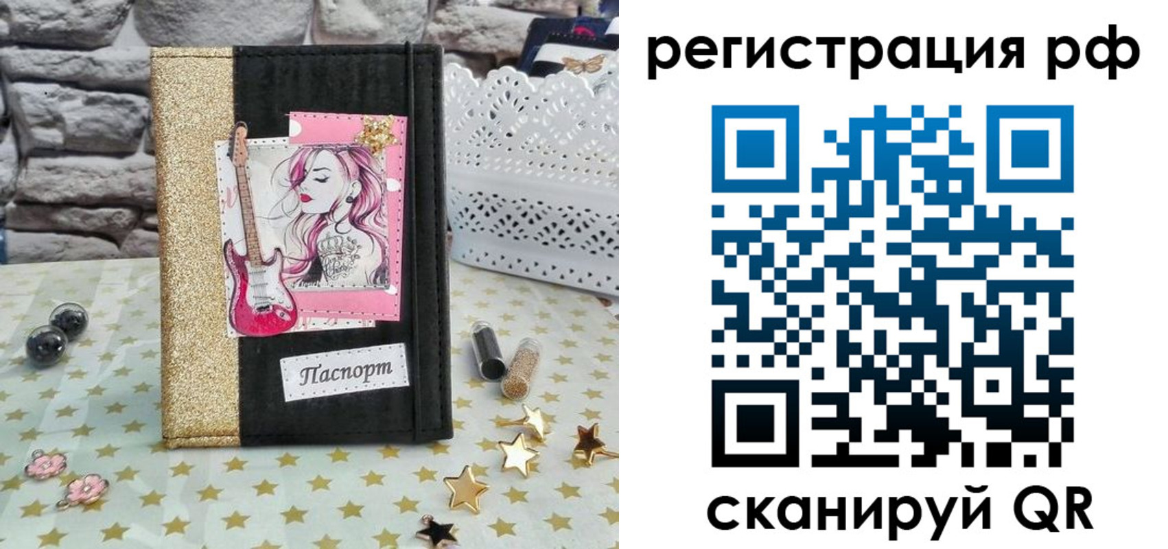 регистрация в Приморско-Ахтарске