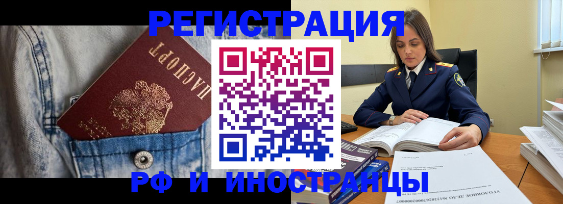 прописка для работы в Приморско-Ахтарске