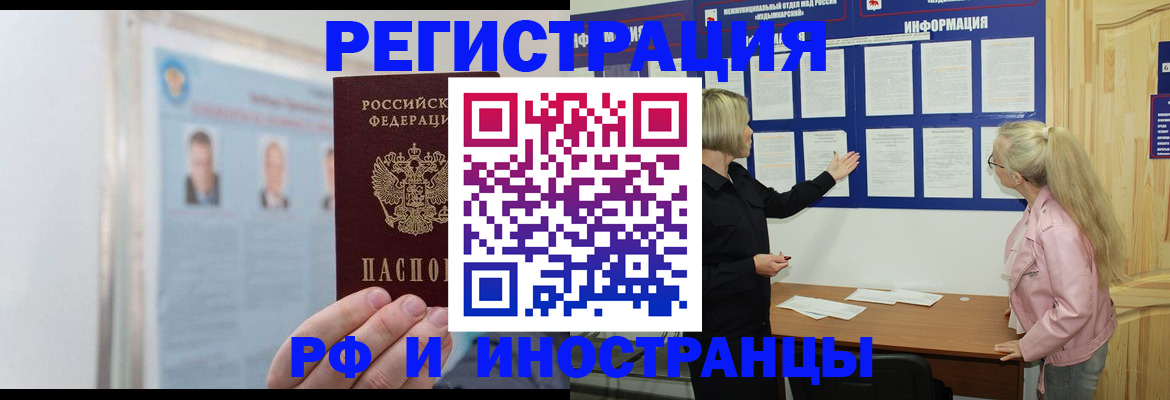 временная регистрация госуслуги в Приморско-Ахтарске