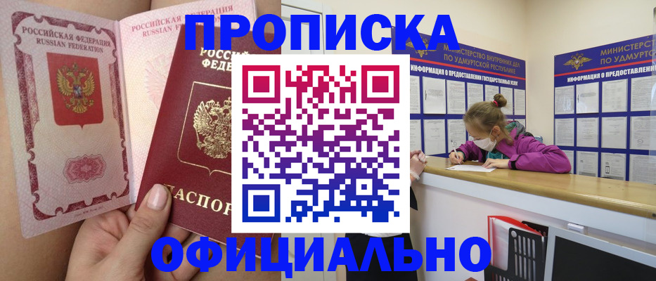 временная регистрация гарантия в Приморско-Ахтарске