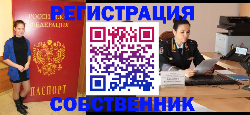 найти адрес прописки в Приморско-Ахтарске