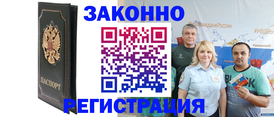 прописка законно в Приморско-Ахтарске